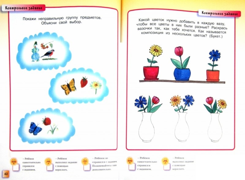 Пособие из серии «Умные Книжки» - «Развивающие тесты», для детей 3-4 года  